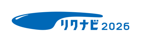 リクナビ2026
