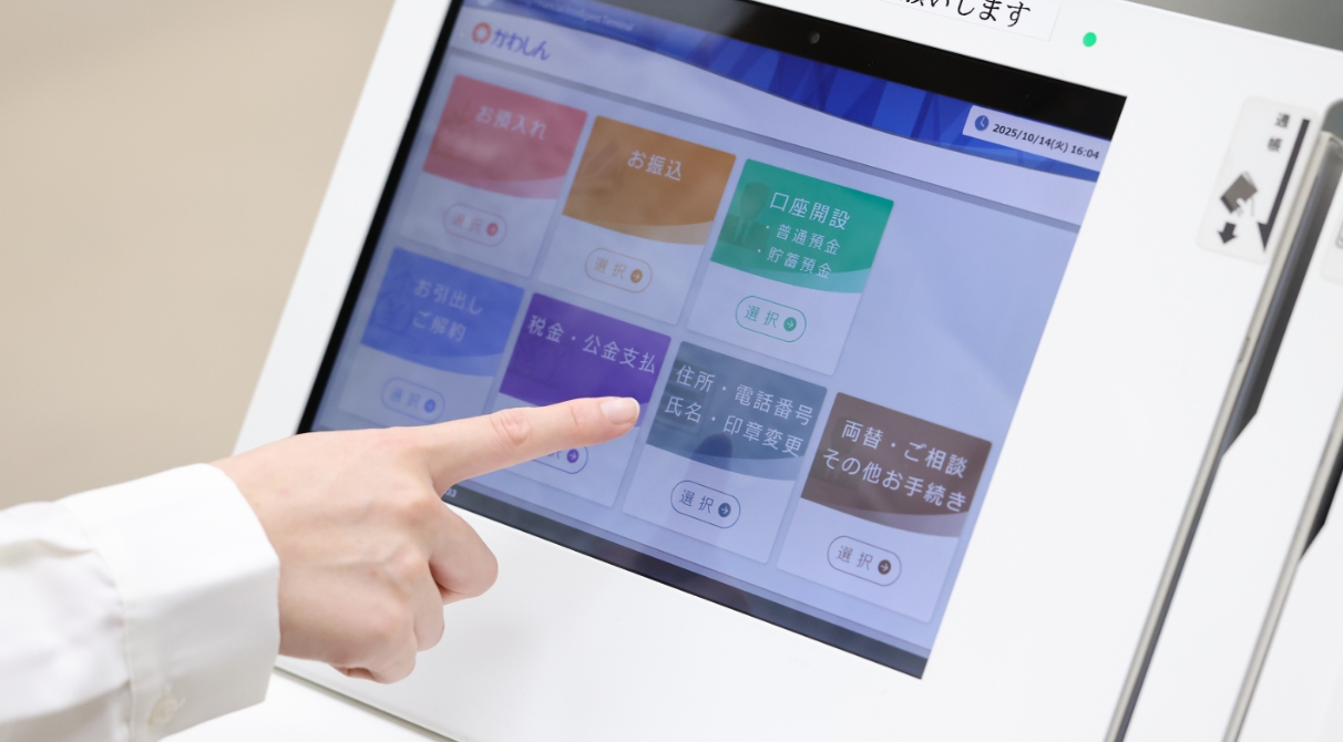 パートタイム職員採用情報