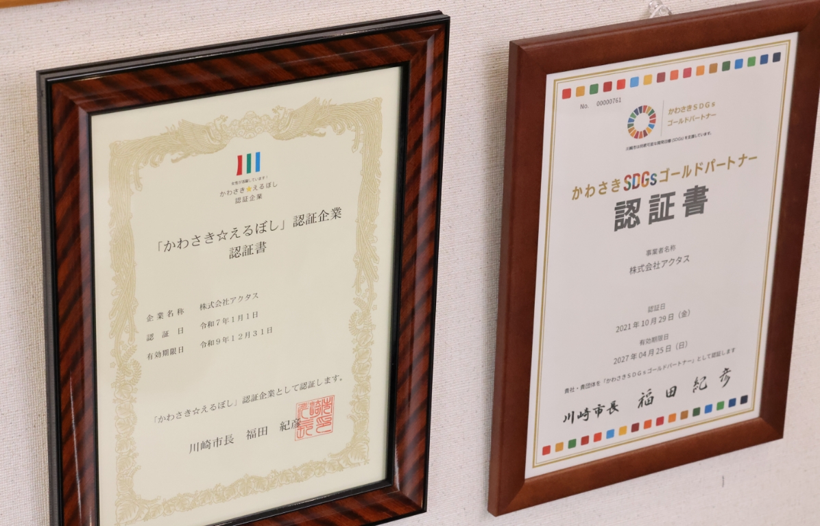 カワシンとお客さまの物語